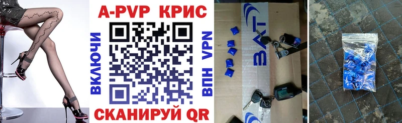 Купить где  Петровск-Забайкальский  APVP Соль 