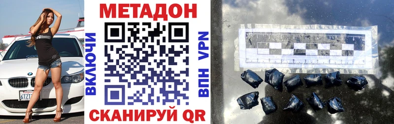 Метадон мёд  Купить  Петровск-Забайкальский 